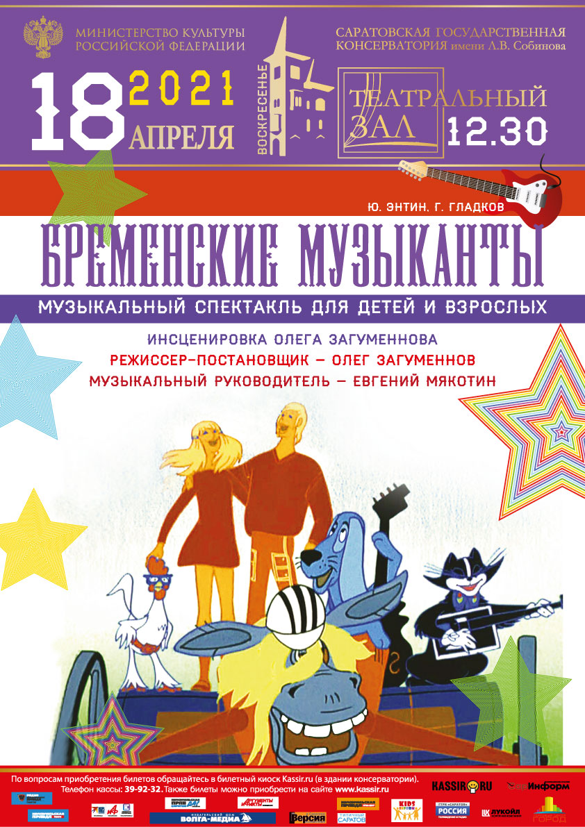 tl_files/tvorcheskie proekty masterskix/2023 Bremenskie muzykanty/2021-04-18.jpg